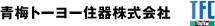 青梅トーヨー住器株式会社